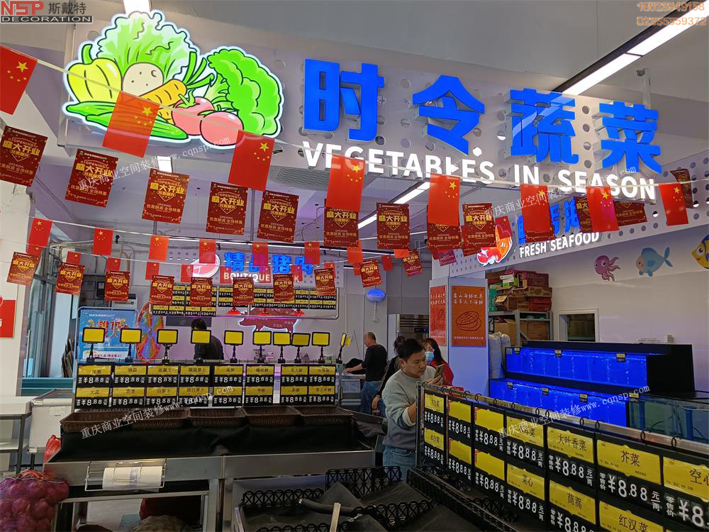 重庆超市商铺装修图3.jpg