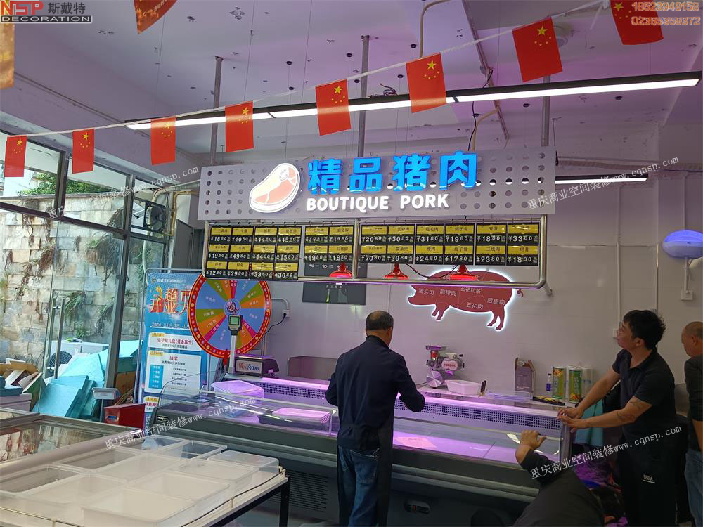 重庆超市商铺装修图4.jpg