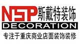 斯戴特装饰专注重庆办公室装修、厂房装修。