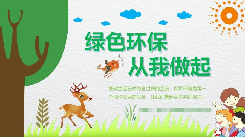 装修环保方案图欣赏