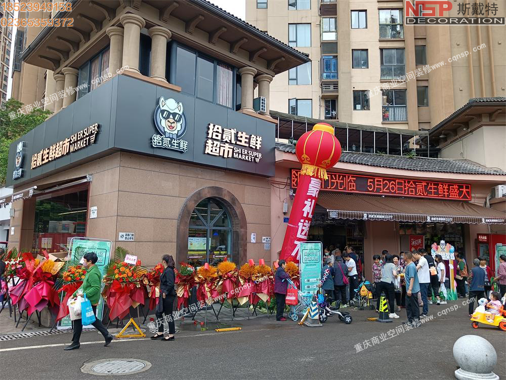 重庆超市装修门头图.jpg