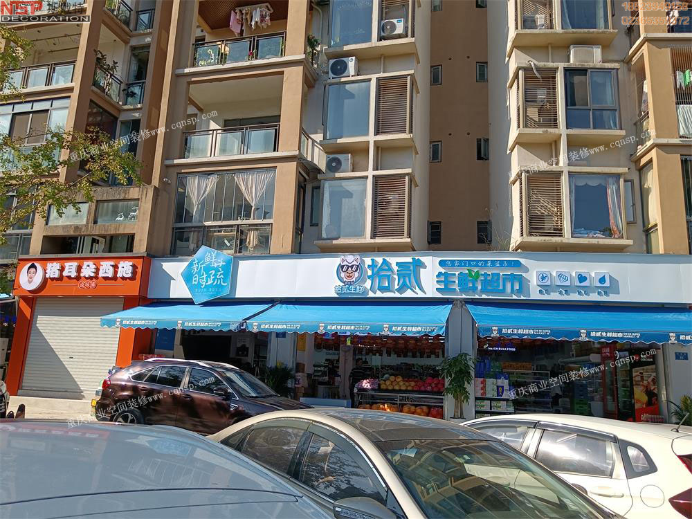 重庆超市装修门头图2.jpg